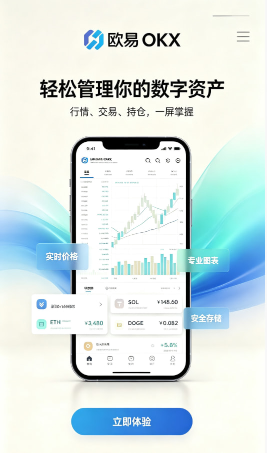 欧交易所app官网下载用户经验分享